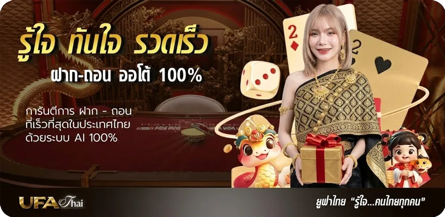 แบนเนอร์ ดูหนังพากย์ไทยฟรี สมาชิกใหม่ — โปรโมชั่นสมาชิกใหม่