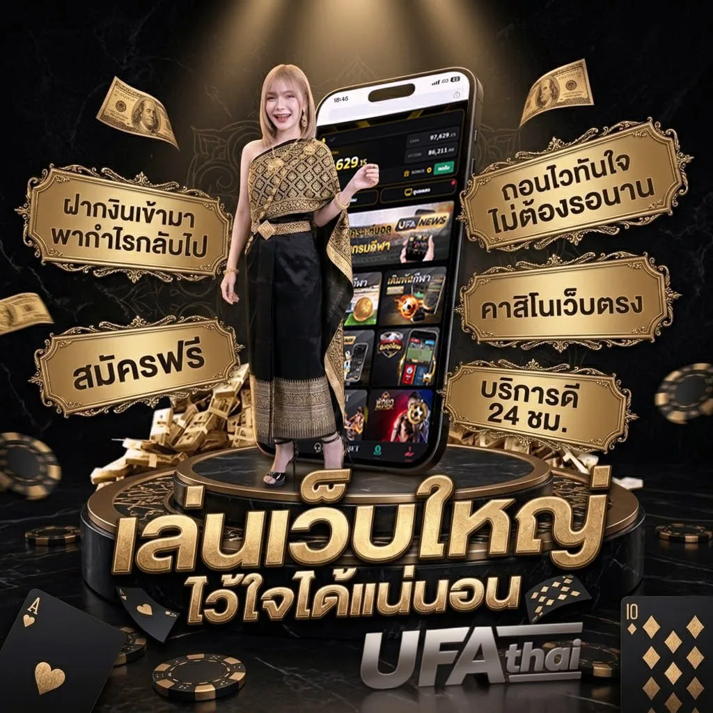 ดูหนังพากย์ไทยฟรี โลโก้แบรนด์ — เว็บตรง UFABET